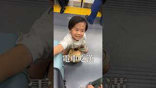 開始了兩天半的一打二日本旅行！這趟旅程到底造福到誰呢？ #日本 #東京 #親子旅遊 #日本旅行 #東京旅行 #親子 #一打二 #育兒 #育兒日記