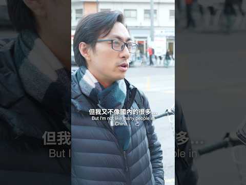 來歐洲後的中國人認為自己有什麼改變？