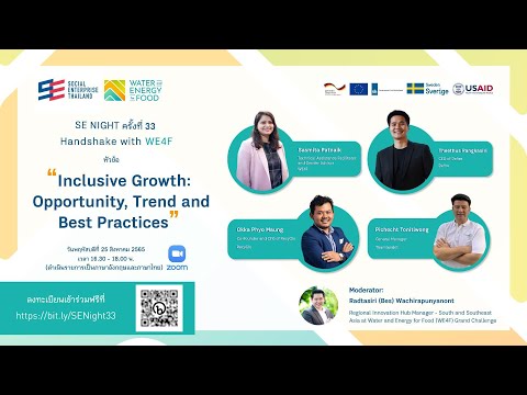 SE Night #33 “Inclusive Growth: Opportunity, Trend and Best Practices” - event recording