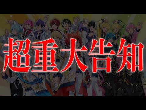 【限定生放送】STPR FESに関する超重大なお知らせ。【すとぷり/騎士A/アンプタック/めておら】【#STPR24時間リレー生放送】