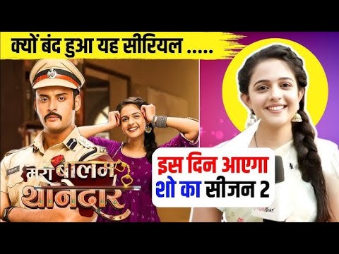 Mera balam thanedar Season 2 || New promo || 23 January 2025