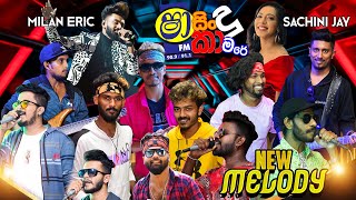 SHAA FM SINDU KAMARE WITH NEW MELODY