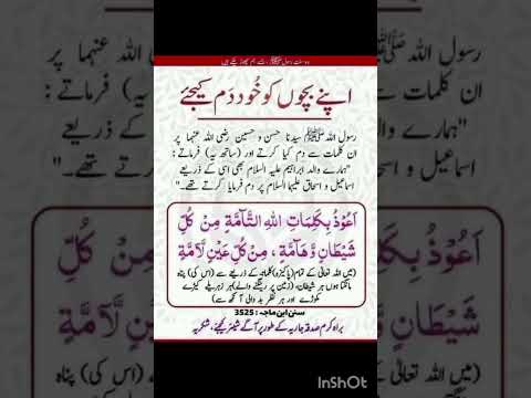 apny bachu KO khud dum kijiye jazak Allah