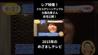 激レア！Mrs  GREEN APPLE 大森元貴さんの自宅公開☆めざましテレビさんありがとうございます！！ #mrsgreenapple #mga  #ミセスグリーンアップル #大森元貴