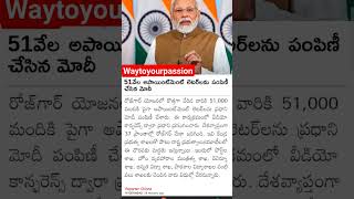 #modi #narendramodi #indiacurrentaffairs#current_affairs#news#centralgovernment#telugucurrentaffairs