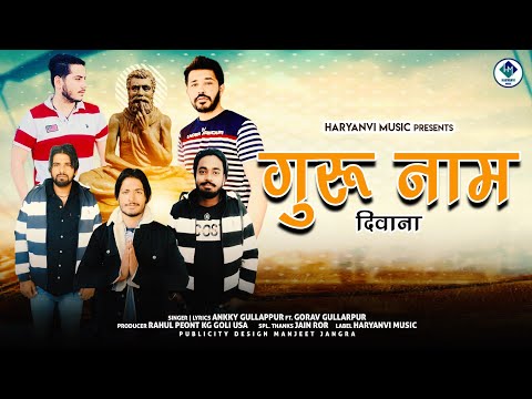 Guru Naam Deewana ll Ankky Gullarpur ft Gourav Gullarpur Kg USA ll Guru Bharmanand Song 2021