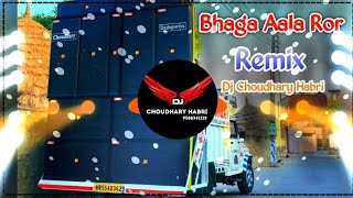 Bhaga Aala Ror Song Remix Dj Choudhary Habri || Bro Ag New Haryanvi Song Dj Remix Hard Bass 2025