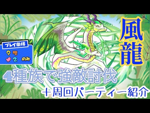 【妖怪ウォッチぷにぷに】4種族で風龍討伐してみた！