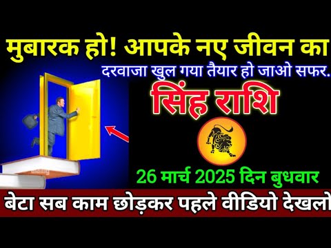 कर्क राशि 21मार्च 2025 से मुबारक हो आप के नए जीवन का दरवाजा खुल गया बड़ी खुशखबरी | Kark Rashi