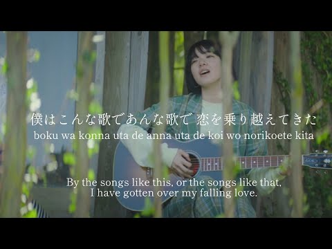 You Don't Listen to Rock Music/aimyon - lyrics [Kanji, Romaji, ENG]