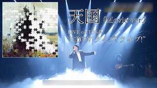 【Audio Only】Mrs. GREEN APPLE – 天国 (Movie ver.)【LIVE on TBS系 “CDTV ライブ! ライブ!”】