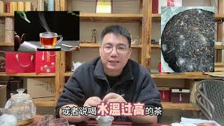 长期喝茶，究竟是养生还是“致癌”？茶叶店老板告诉您真相