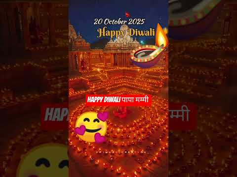 #हैप्पी#दीवाली #youtubeshorts #viral #shorts #bhakti #viralshorts