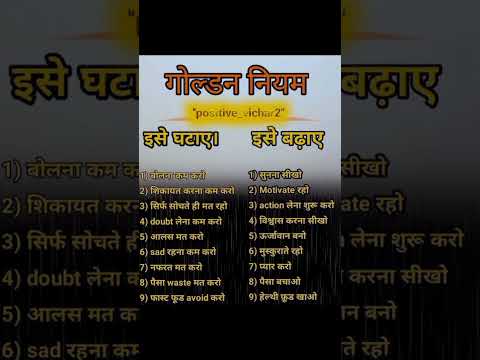 🔥Golden Rules Motivation Video#shorts#ytshorts#trending#motivation#goldenrules#golden#rules#motivate