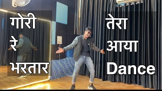 Bhartaar- ( गोरी रे भरतार तेरा आया ) Sumit Goswami/ Haryanvi Trending DJ song / Abhi Kashiyal