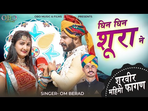 New Fagan Song 2023 // धूम मचाने वाला नया फागण धमाल 2023