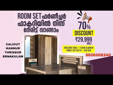 CALICUT BEDROOMSET SOFA FURNITURE FACTORY |CHEAP AND BEST | PRESTIGE FURNITURE CALICUT