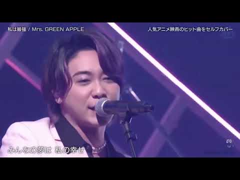 Mrs GREEN APPLE 「私は最強」 バズリズム '나는 최강' 버즈리듬