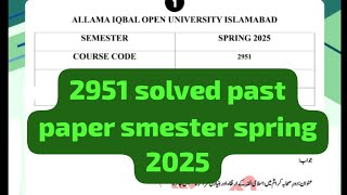 2951 solved past paper! Aiou course code 2951 solved past paper smester spring 2025#2951