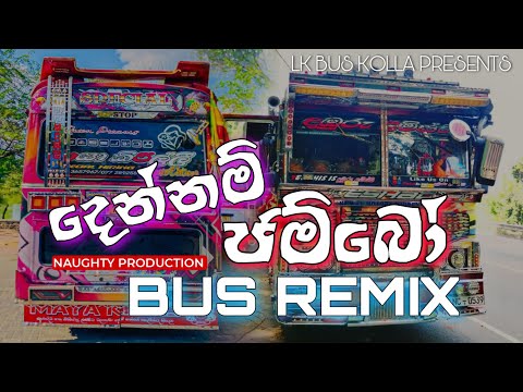 Dennam Jambo Bus Dj Remix | Dennam Jambo Dj Remix | New Song Dj Remix | Bus Dj Remix | LK Bus Kolla
