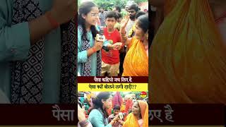 Why did you say this, Grandma, you have not taken any money?#viralshort #viralreels #viralvideo
