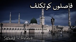 Faslon Ko Takalluf Hai Hum Se Agar ( Slowed + Reverb | #Islam #NaatShareef 