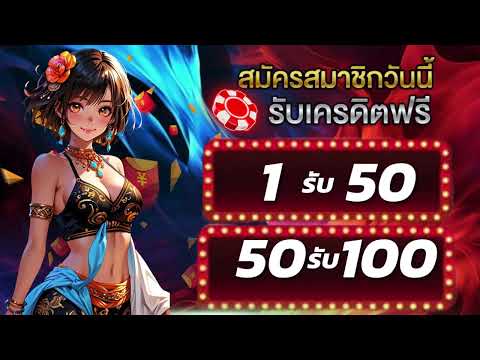 สล็อต ฝาก 1 บาท รับ 100 ไม่ต้องทำกิจกรรม ฝาก 1 รับ 100 ถอนไม่จำกัด