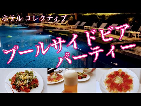 【沖縄観光】マジシャンパフォーマンスと上品な食レポ/ホテルコレクティブ