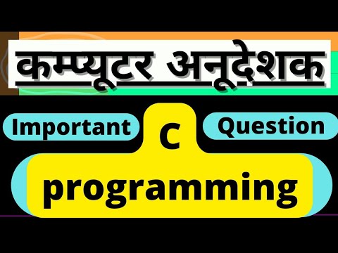 computer anudeshak bharti 2022 || c programming || c language code in hindi || IA C language model