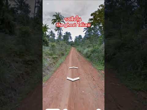 Google Earth รอฟังใน the ghost ได้เลย #shorts #short #shortvideo