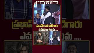 VTV Ganesh Shares Memories of Shooting with Prabhas for Raja Saab | @maatvfilms