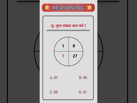 rpf reasoning | #shorts