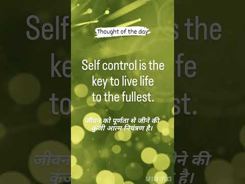 आत्मसंयम//quotes#shorts