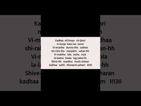Verse 13 Shiva Tandava Stotram | Speed : Slow. | English lyric video