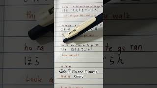 Mirai e (To the Future)-Kiroro #music #lyrics #nostalgia #japanese #japanesesong #shorts