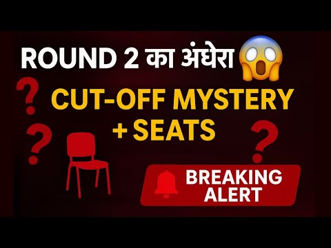 🚨 NEET UG 2025 Round 2 का अंधेरा! | Cut-Off Mystery & Seat Chances 🔥