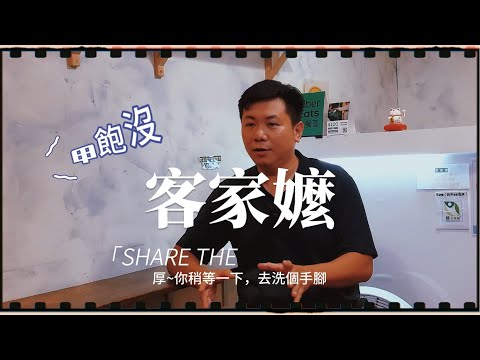 #台中第二市場  客家嬤純米客家粄條｜感情感與人做緊密的連結，帶給大家歡樂的客家嬤 #客家粄條  #客家美食