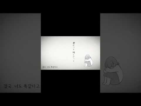 【짥게 불러보았다】 main actor / 한국어 개사 Cover.IAK #iak #minami #우타이테