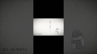 【짥게 불러보았다】 main actor / 한국어 개사 Cover.IAK #iak #minami #우타이테