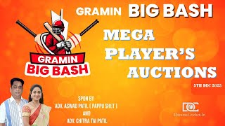 | GRAMIN BIG BASH MEGA PLAYER'S AUCTIONS | #dreamscricket