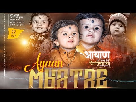 Ayaan 1st Birthday🥳🎂 | Riddhi Mhatre |