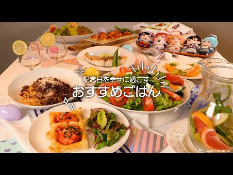 [Recipe Video] Cafe Restaurant Speciale Anniversary Special Recipe