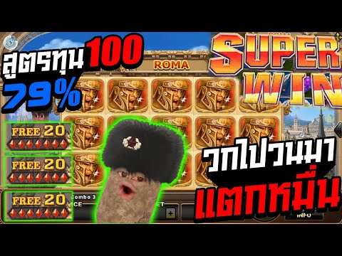 สล็อต joker xo สล็อตโรม่า สล็อตแตกง่าย ล่าสุดวันนี้ ทุน100 วนไปแตก 10,000+
