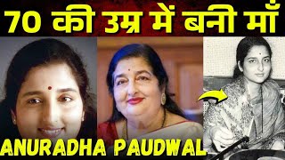 Anuradha Paudwal Biography | अनुराधा पौडवाल 70 साल की उम्र में बनी मां जाने सच | Bollywood Ka Dum