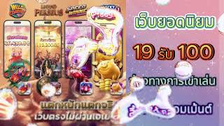 โปรทุนน้อย รวมโปรสล็อตทุนน้อย wallet โปร ทุนน้อย ถอนไม่อั้น โปร ทุนน้อย สมาชิกใหม่ รวมโปร
