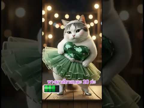 พวงมาลัยรอบละ20 #หมอนทองวิทยา