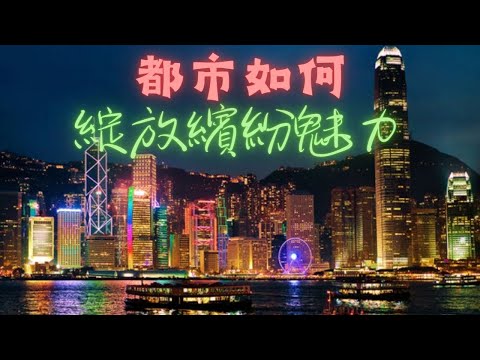 超越摩天大樓 探索城市活力的真正來源 解鎖城市之魂 揭開《偉大城市的生與死》的城市規劃秘密 都市生活的藝術 跟隨珍·雅各理解城市的生命律動