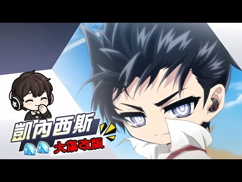 【楓之谷M】大傷新版本實測！凱內西斯狂飆185K分數💥