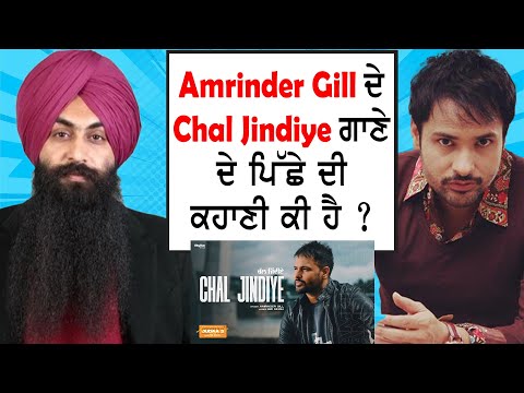 Reading the Lines - Episode 3 | Bir Singh | Amrinder Gill | Canada | Sardar's Take