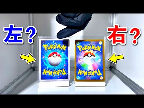 【右左どっち】ポケカ女子が選んだパック開封してみた！【ポケポケ】